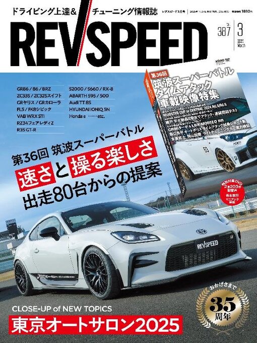 Title details for REV SPEED by SAN-EI Corporation - Available